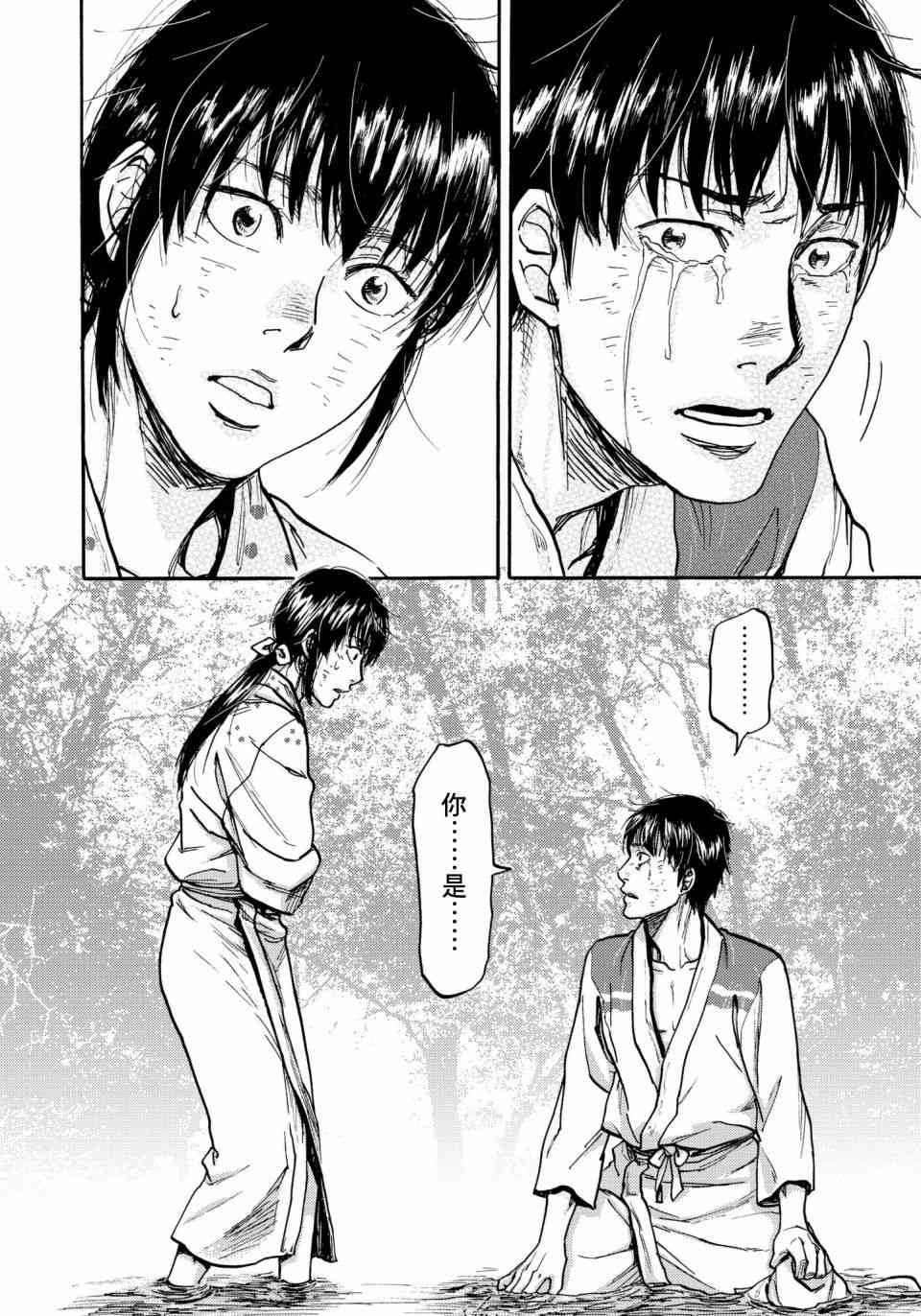 五百年之箱 28话 第13页