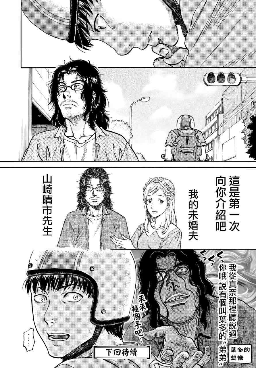 五百年之箱3话图