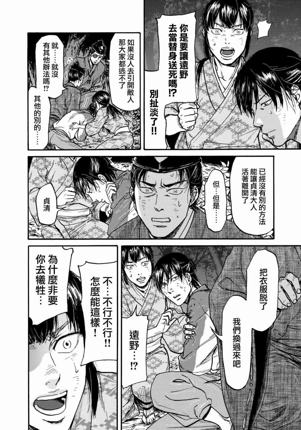 五百年之箱 31话 第1页