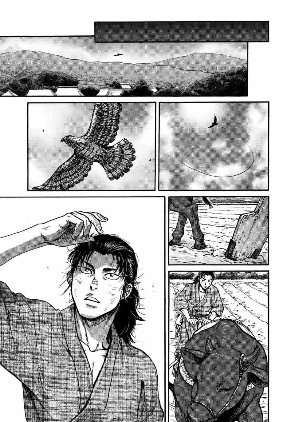 五百年之箱 31话 第18页