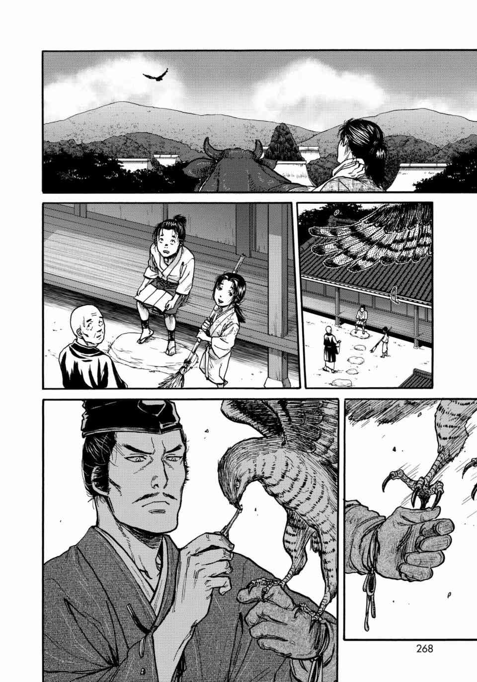 五百年之箱 31话 第19页