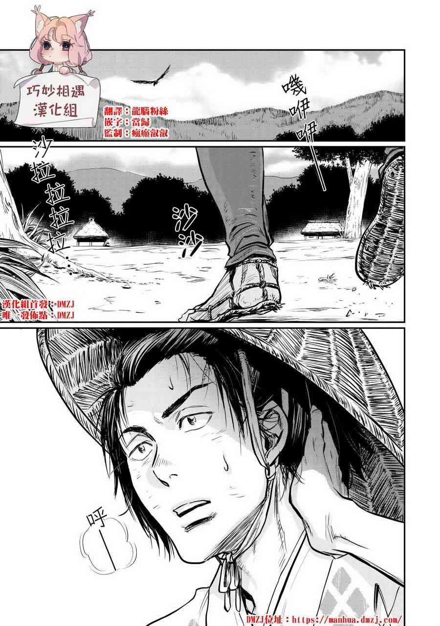 五百年之箱4.5话图