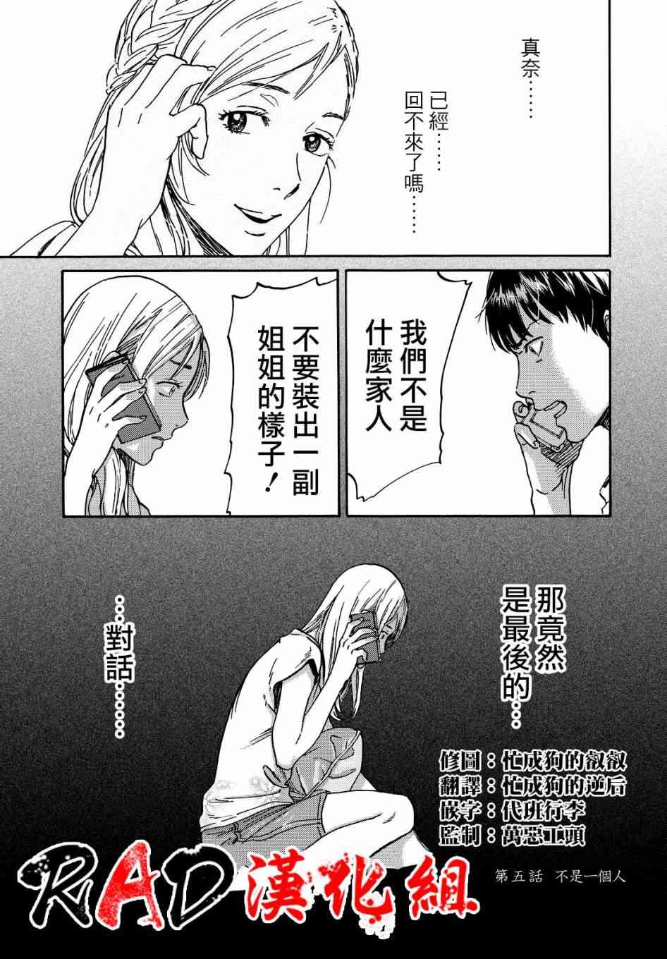 五百年之箱5话图