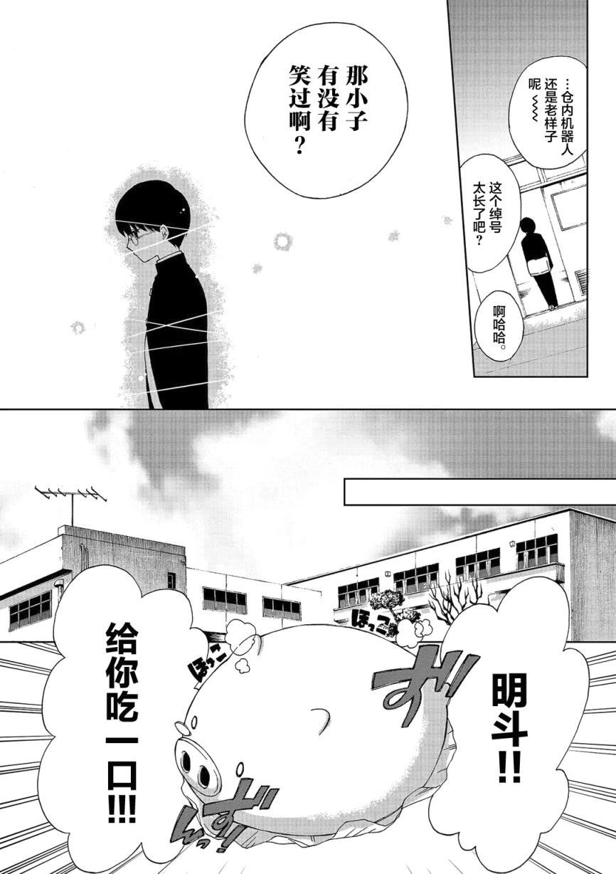 惟此花矣 1话 第3页