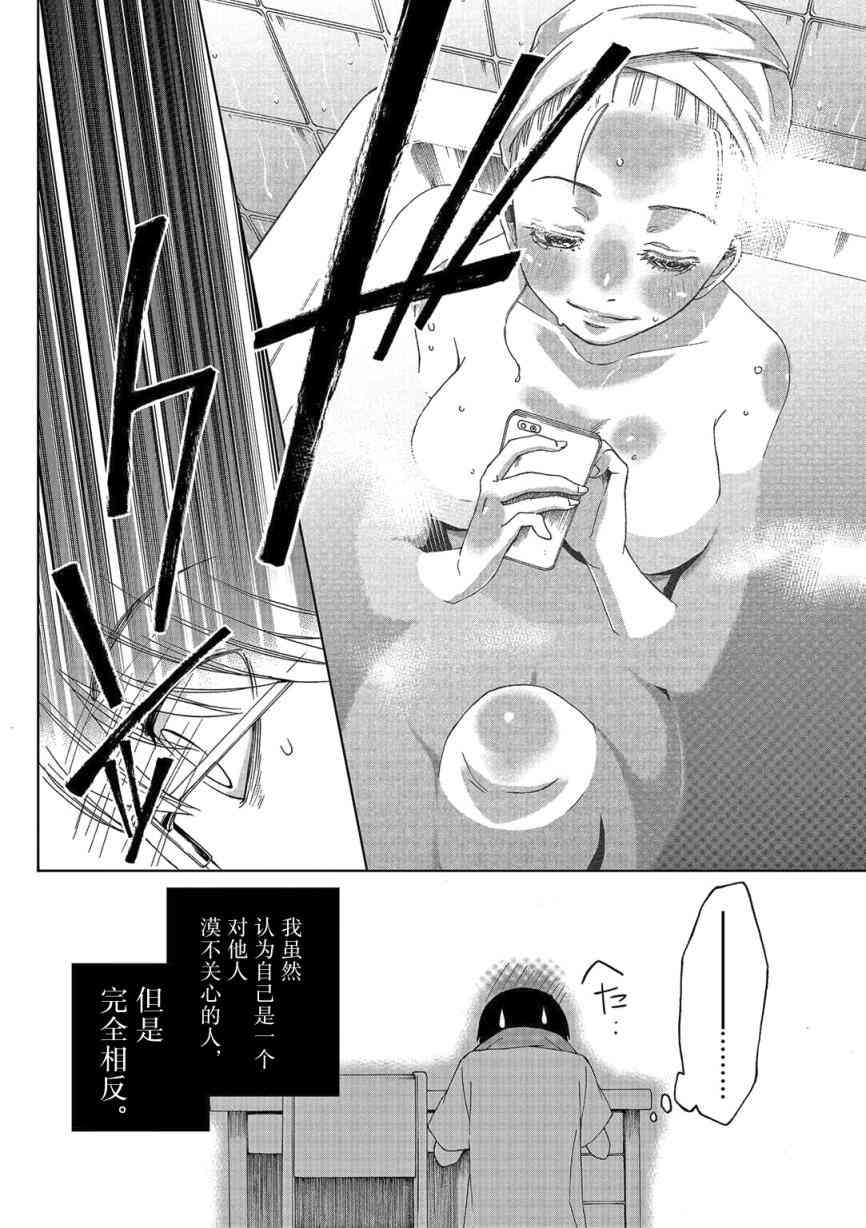 惟此花矣 1话 第10页