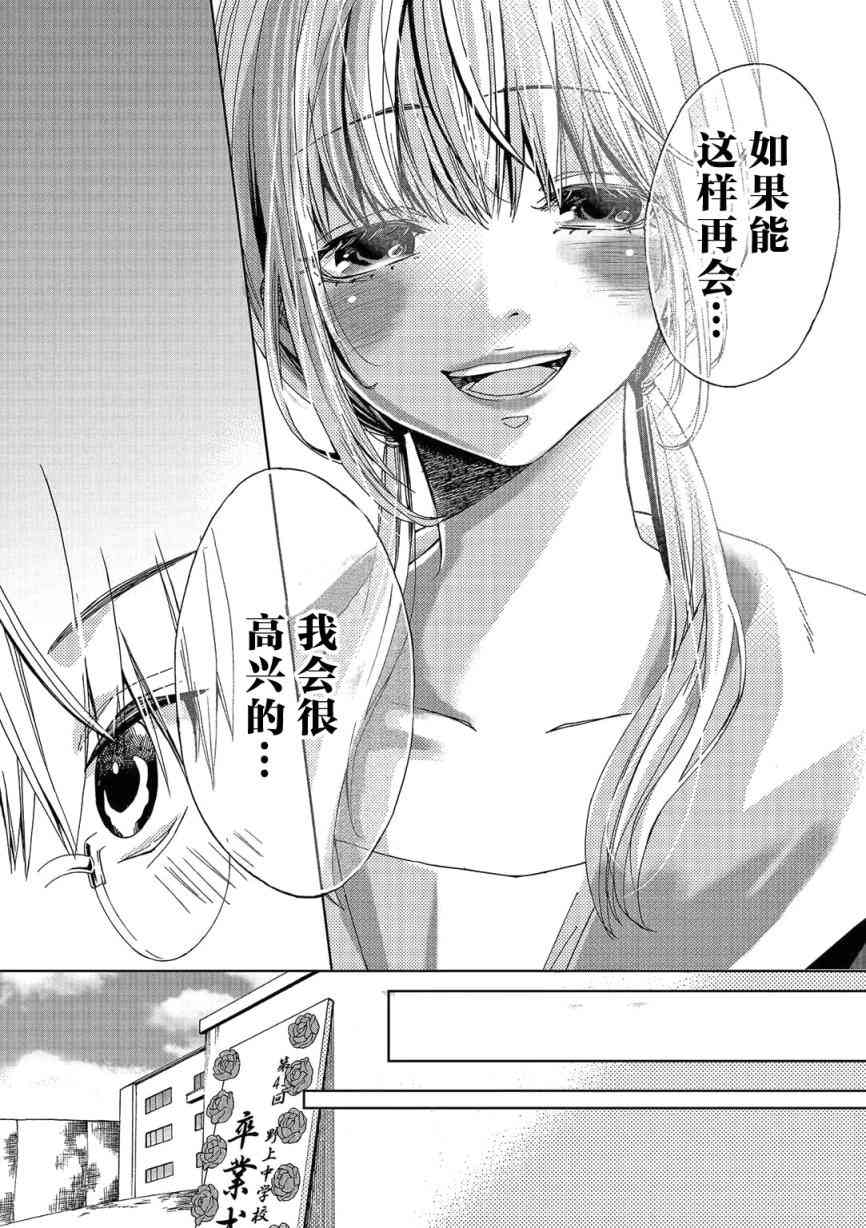 惟此花矣 1话 第19页