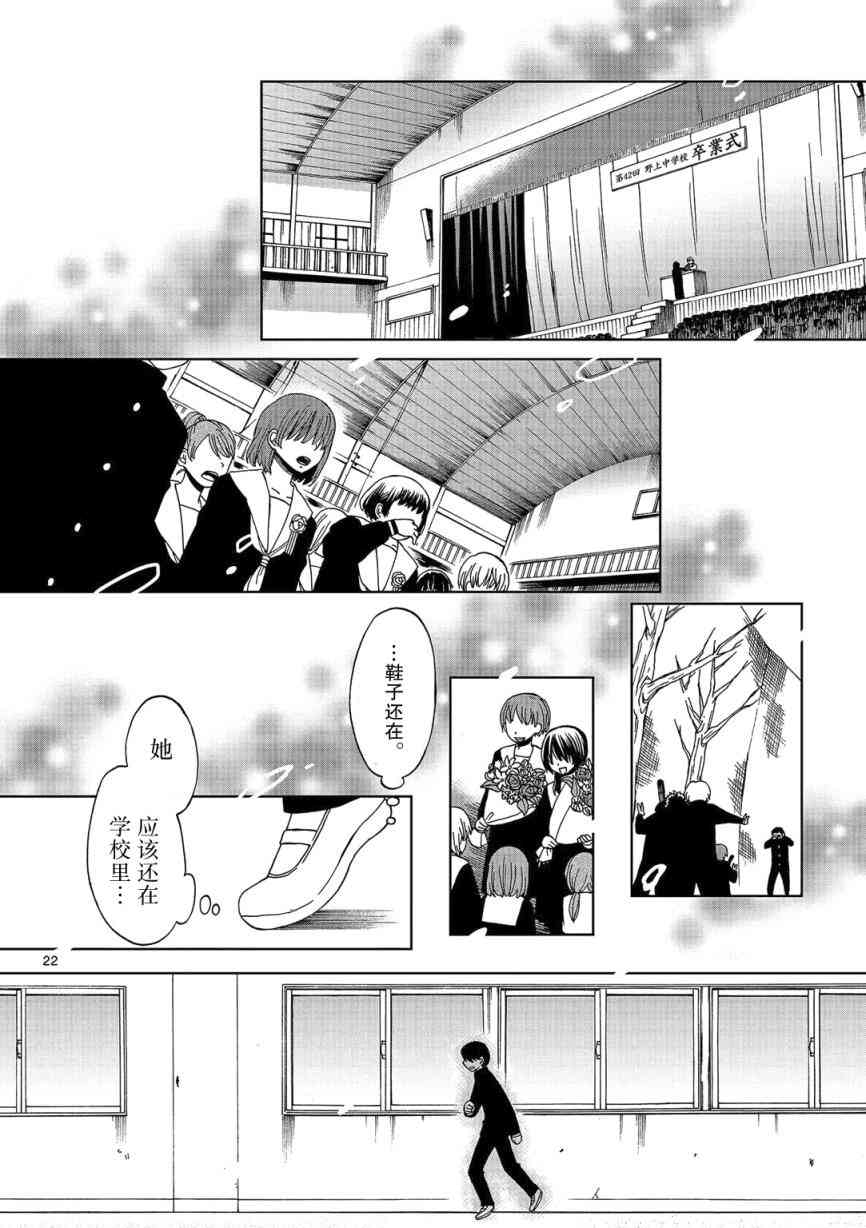 惟此花矣 1话 第20页