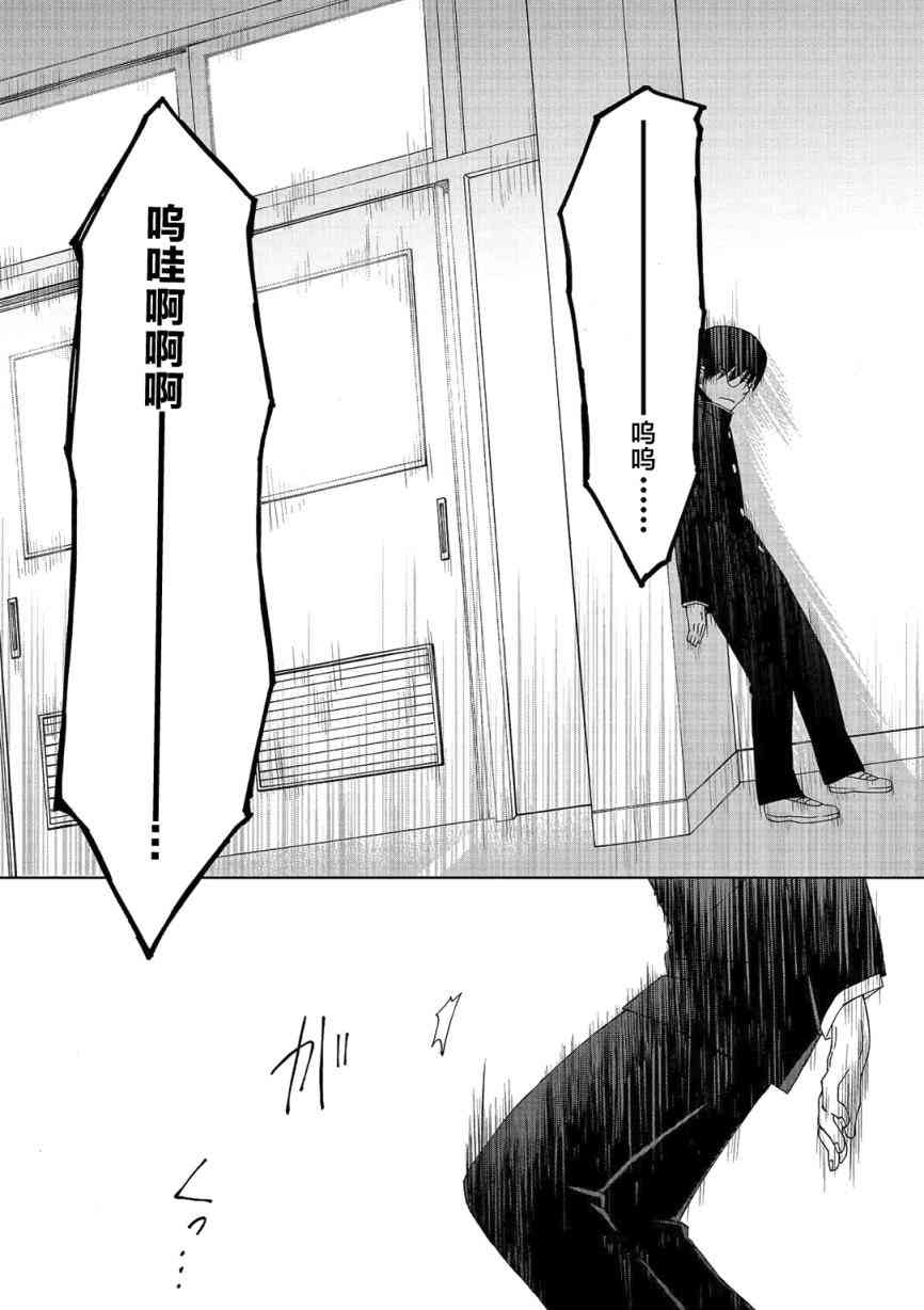 惟此花矣 1话 第26页