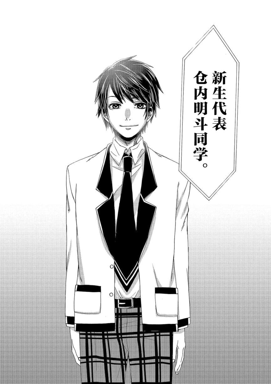 惟此花矣 1话 第32页