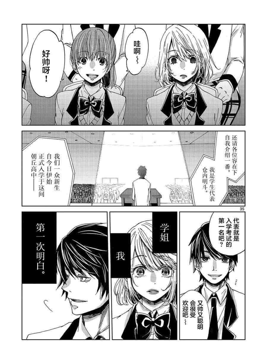 惟此花矣 1话 第33页