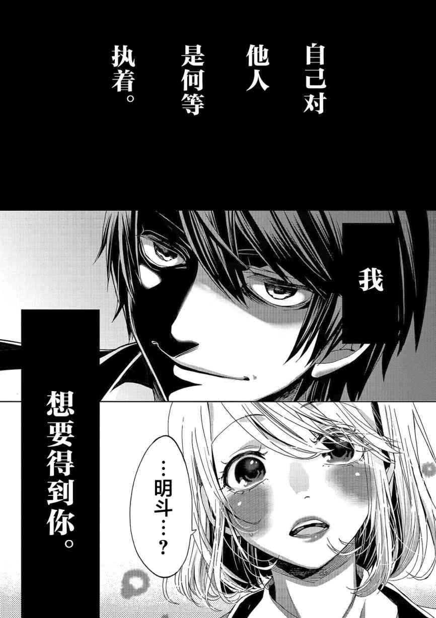 惟此花矣 1话 第34页