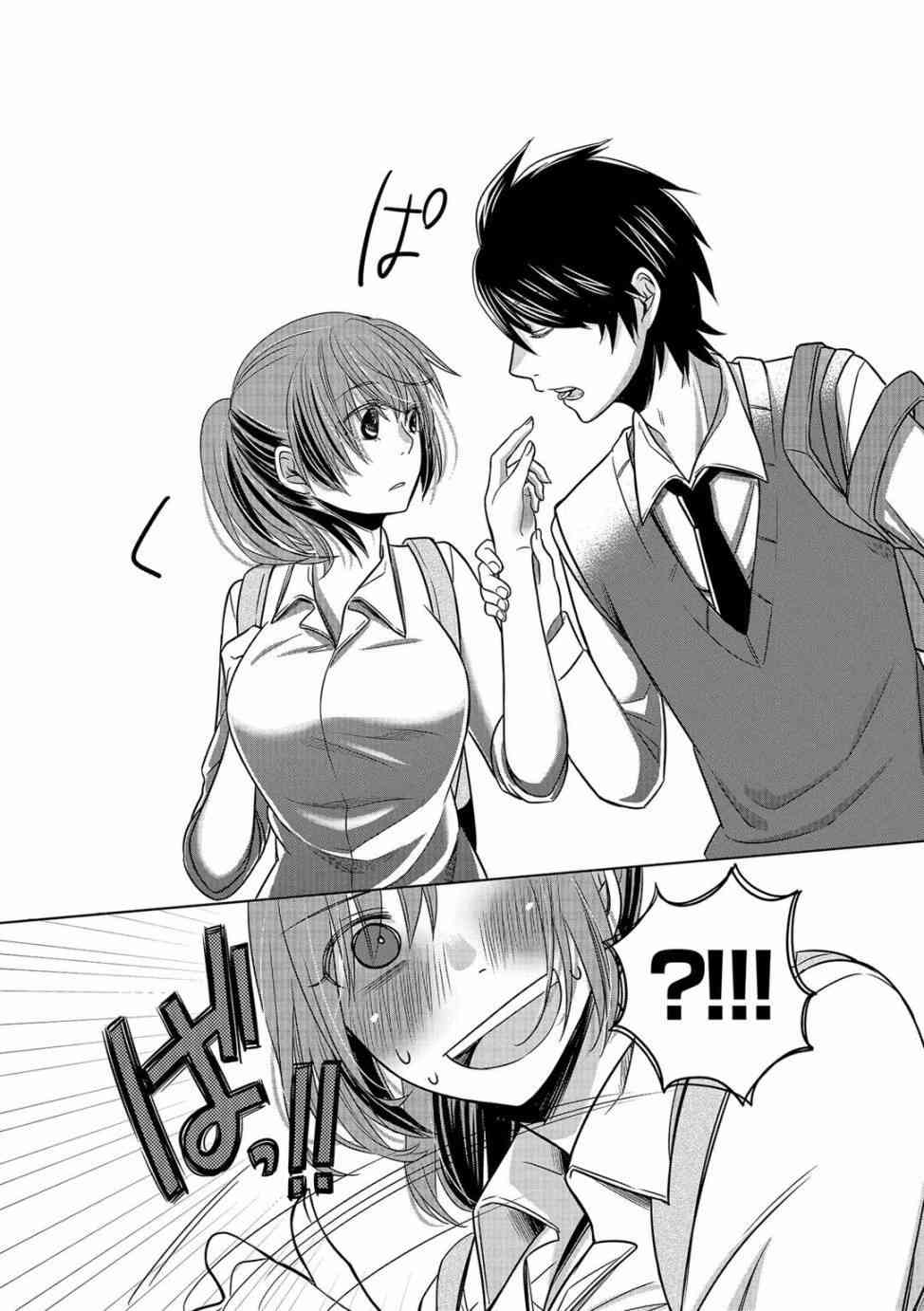 惟此花矣 10话 第14页