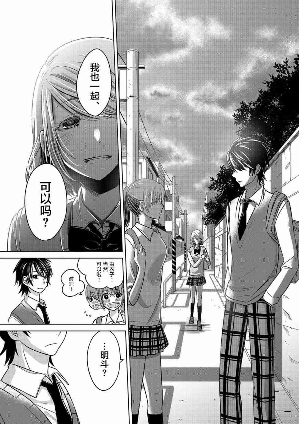 惟此花矣 10话 第16页