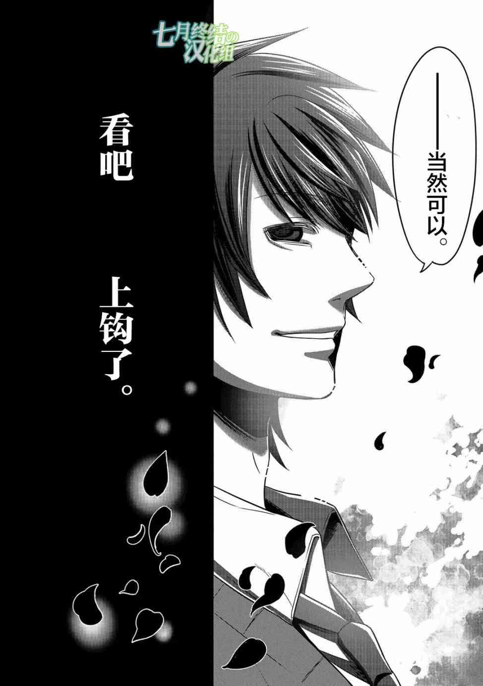 惟此花矣 10话 第17页