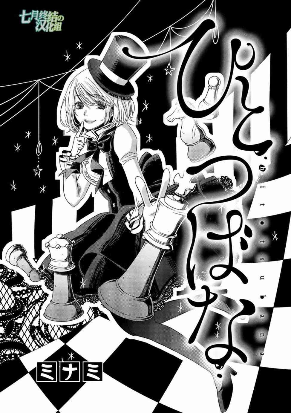 惟此花矣 11话 第0页