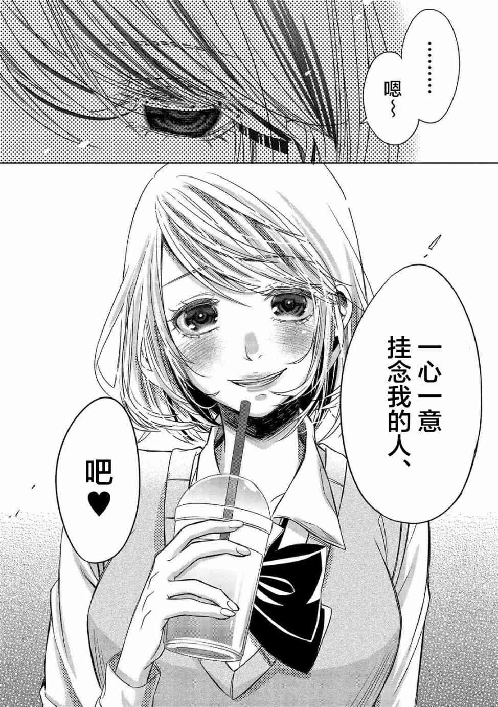 惟此花矣 11话 第11页