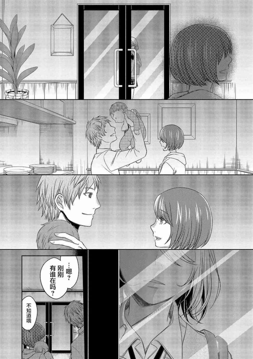 惟此花矣 11话 第16页