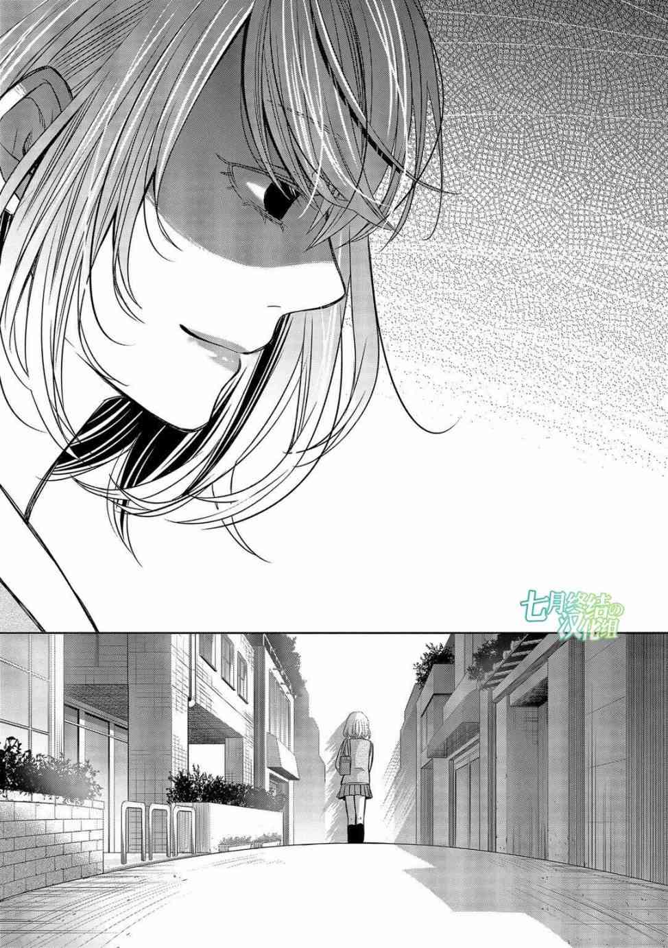 惟此花矣 11话 第17页