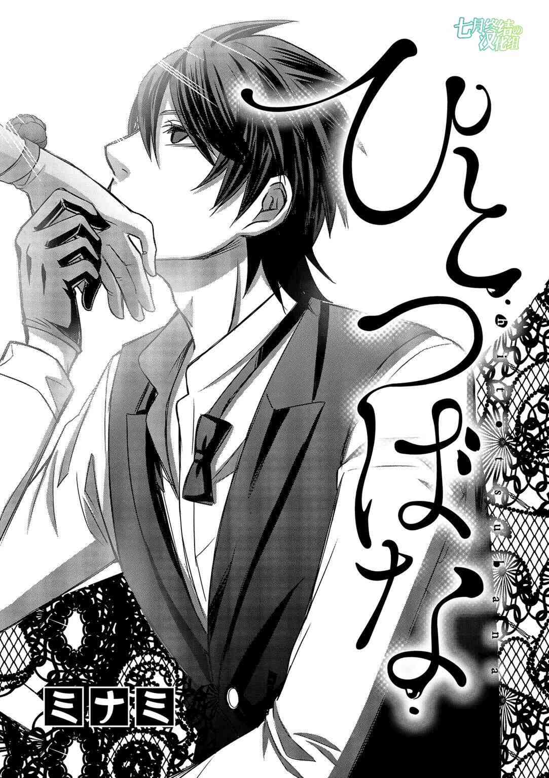 惟此花矣 12话 第0页