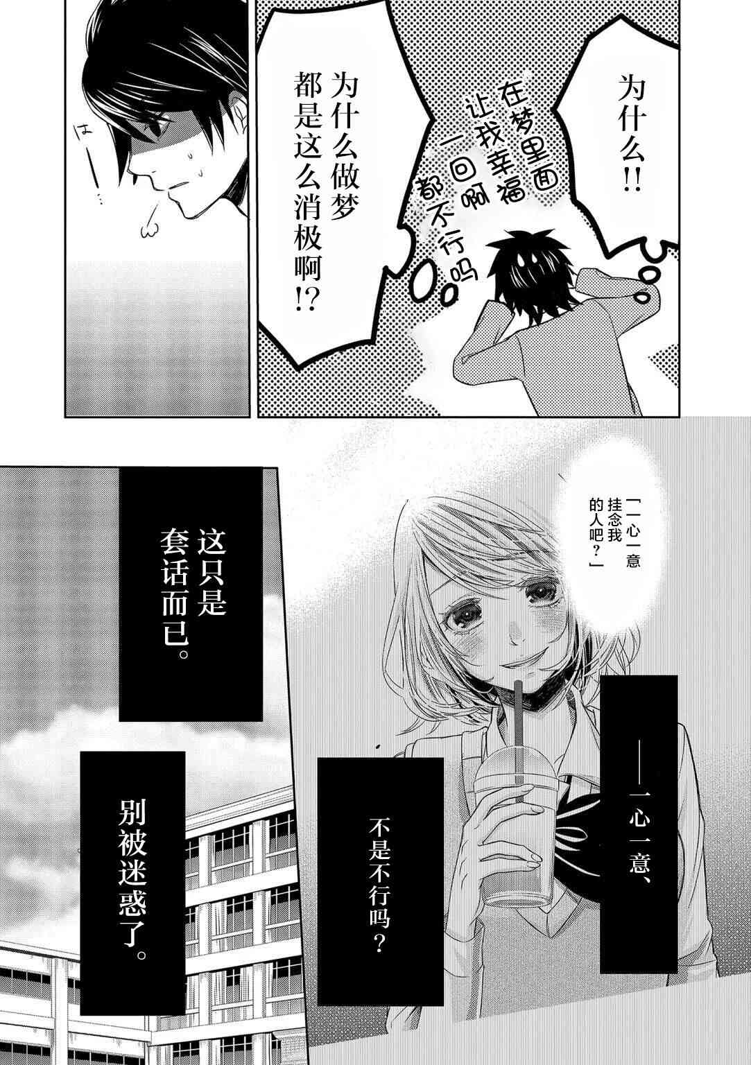 惟此花矣 12话 第4页