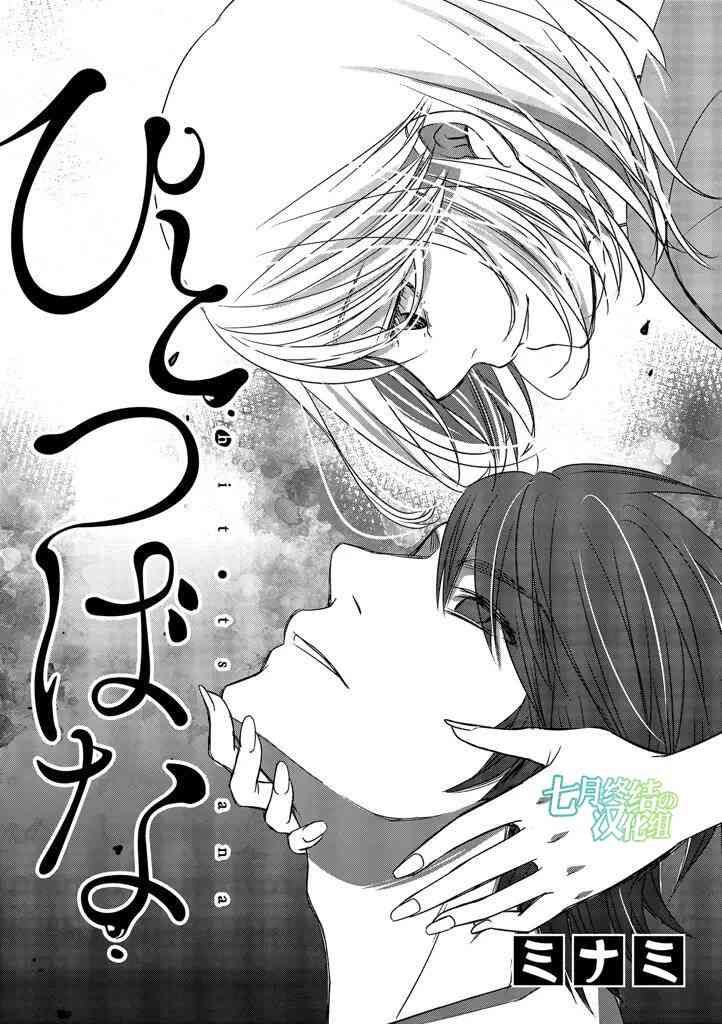 惟此花矣13话图
