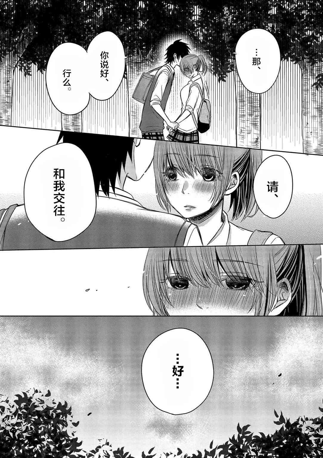 惟此花矣 13话 第5页