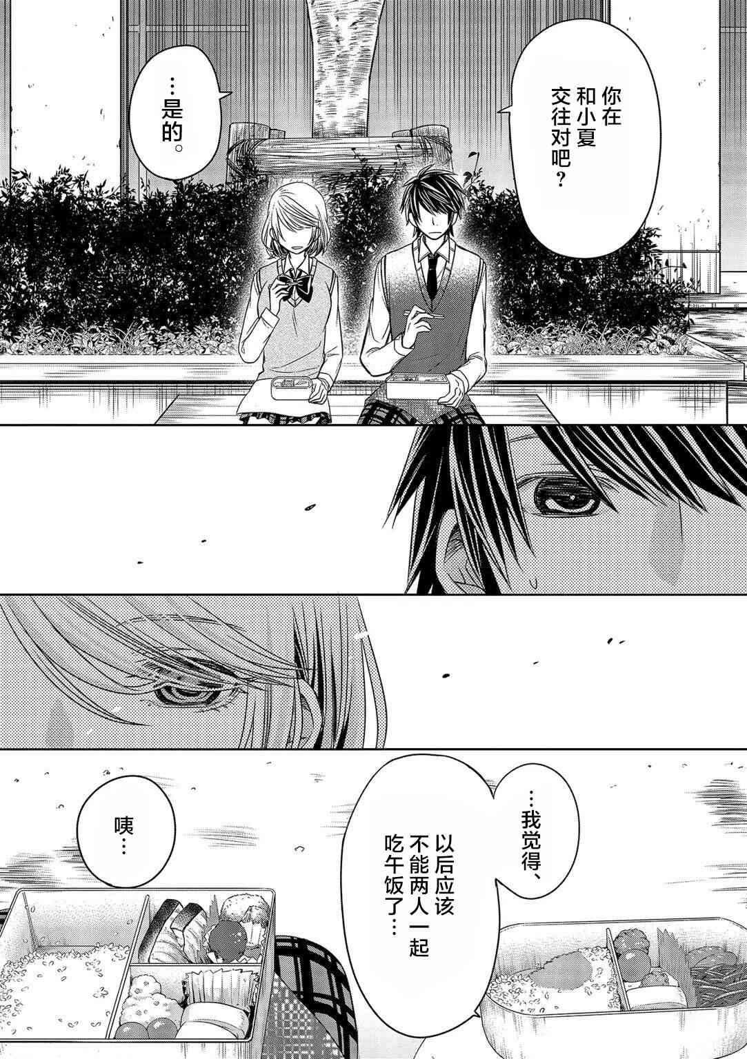 惟此花矣13话图