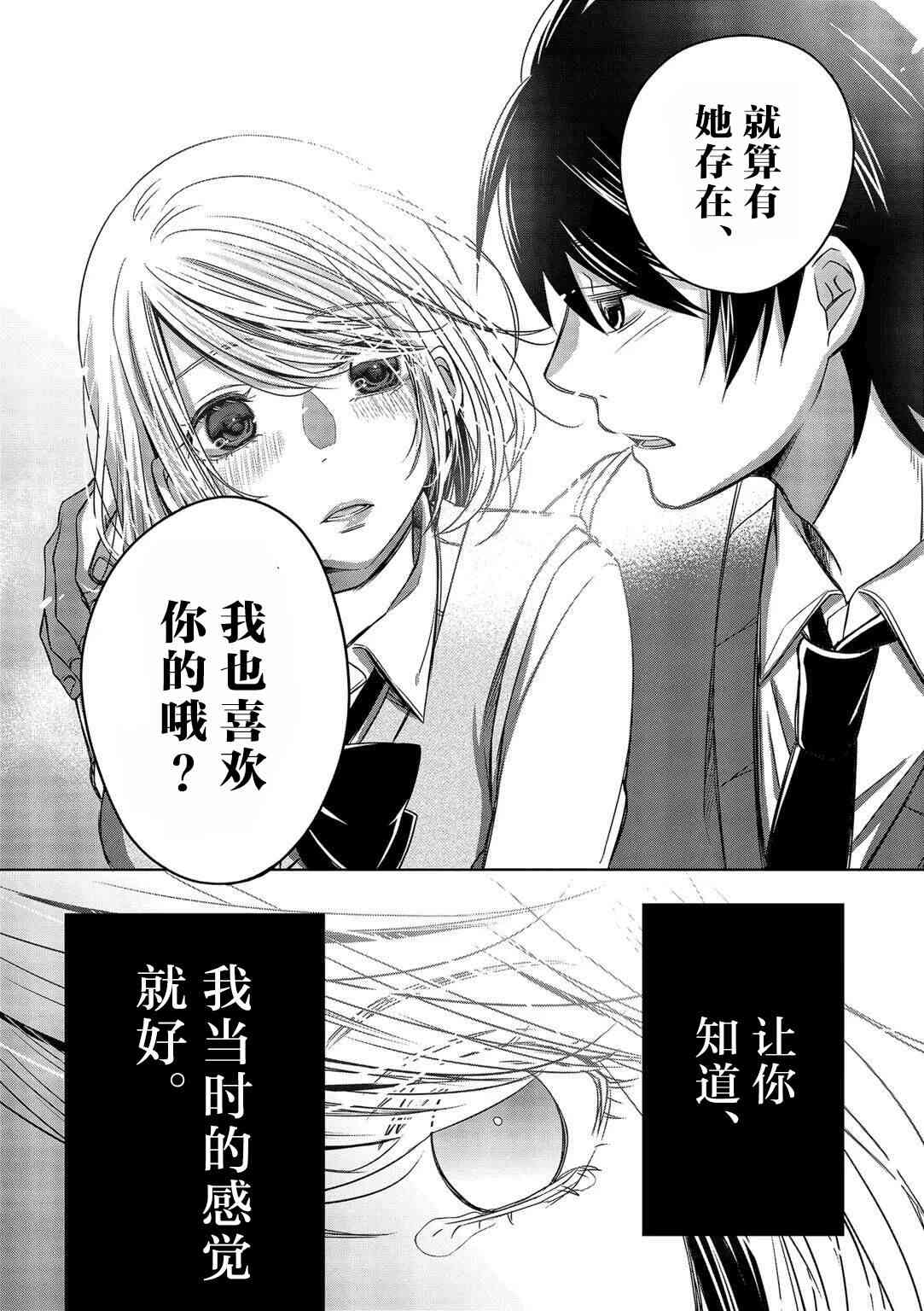 惟此花矣 13话 第13页