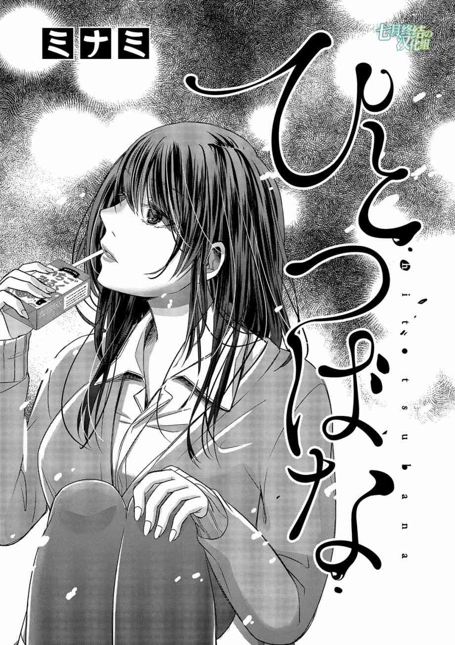 惟此花矣 14话 第0页