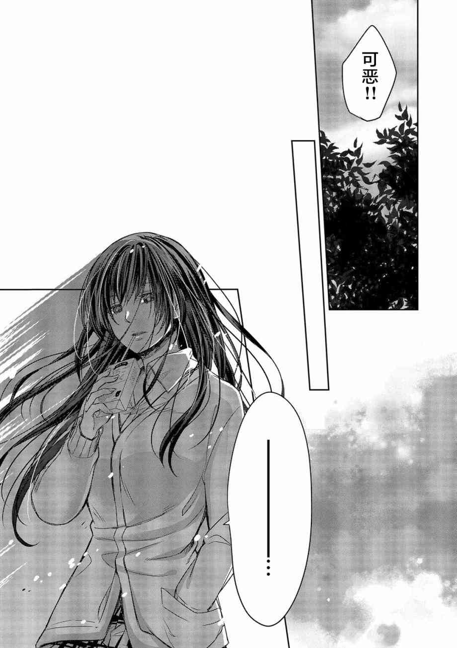 惟此花矣 14话 第9页