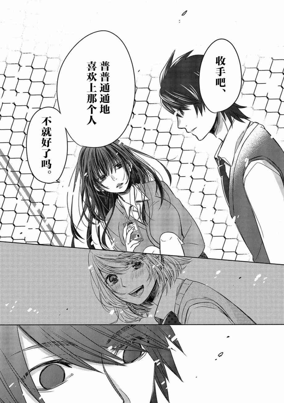 惟此花矣 14话 第13页