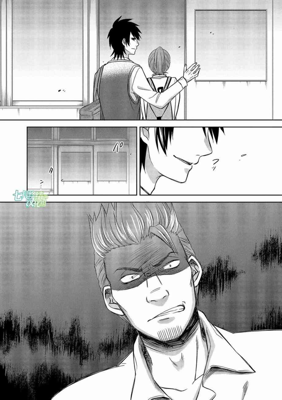 惟此花矣 14话 第17页