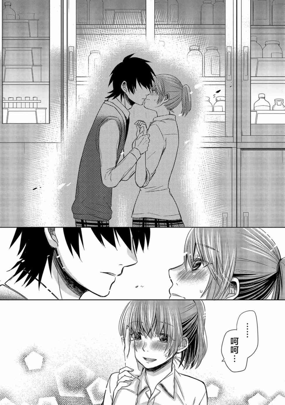 惟此花矣 15话 第7页