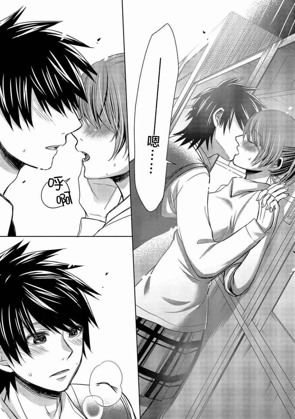 惟此花矣 15话 第9页