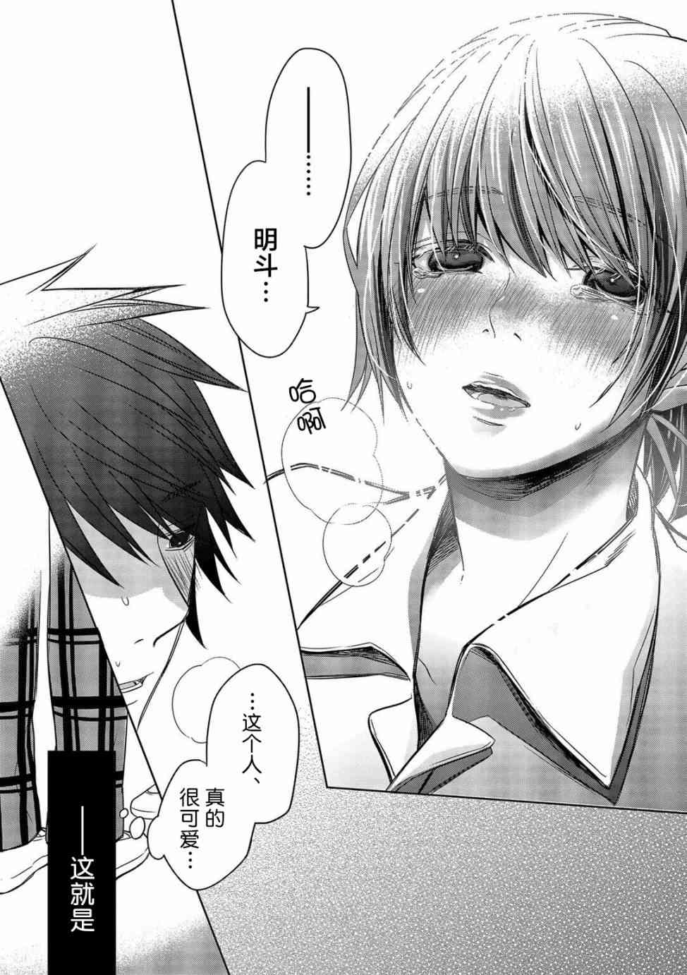 惟此花矣 15话 第10页