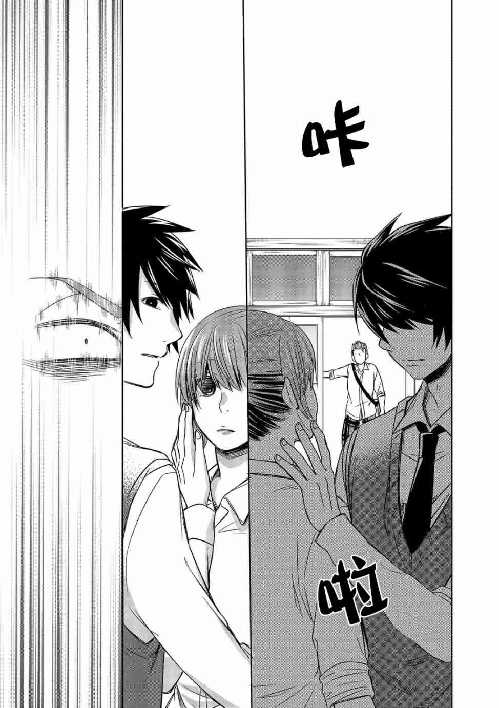 惟此花矣 15话 第14页