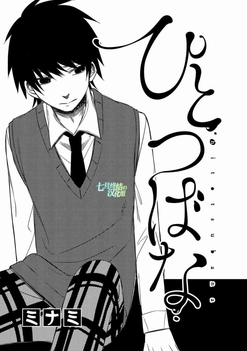 惟此花矣 17话 第0页