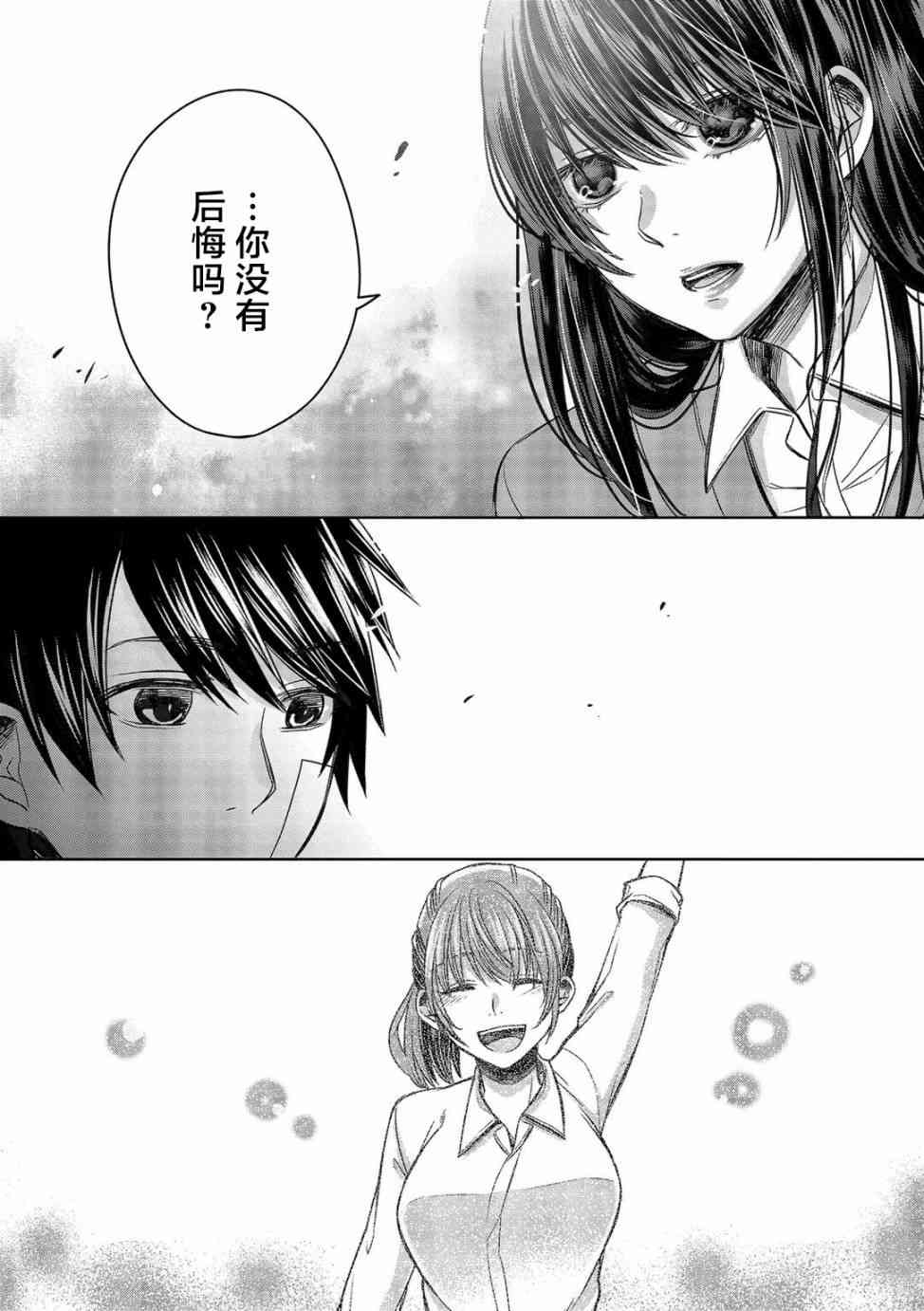 惟此花矣 17话 第4页