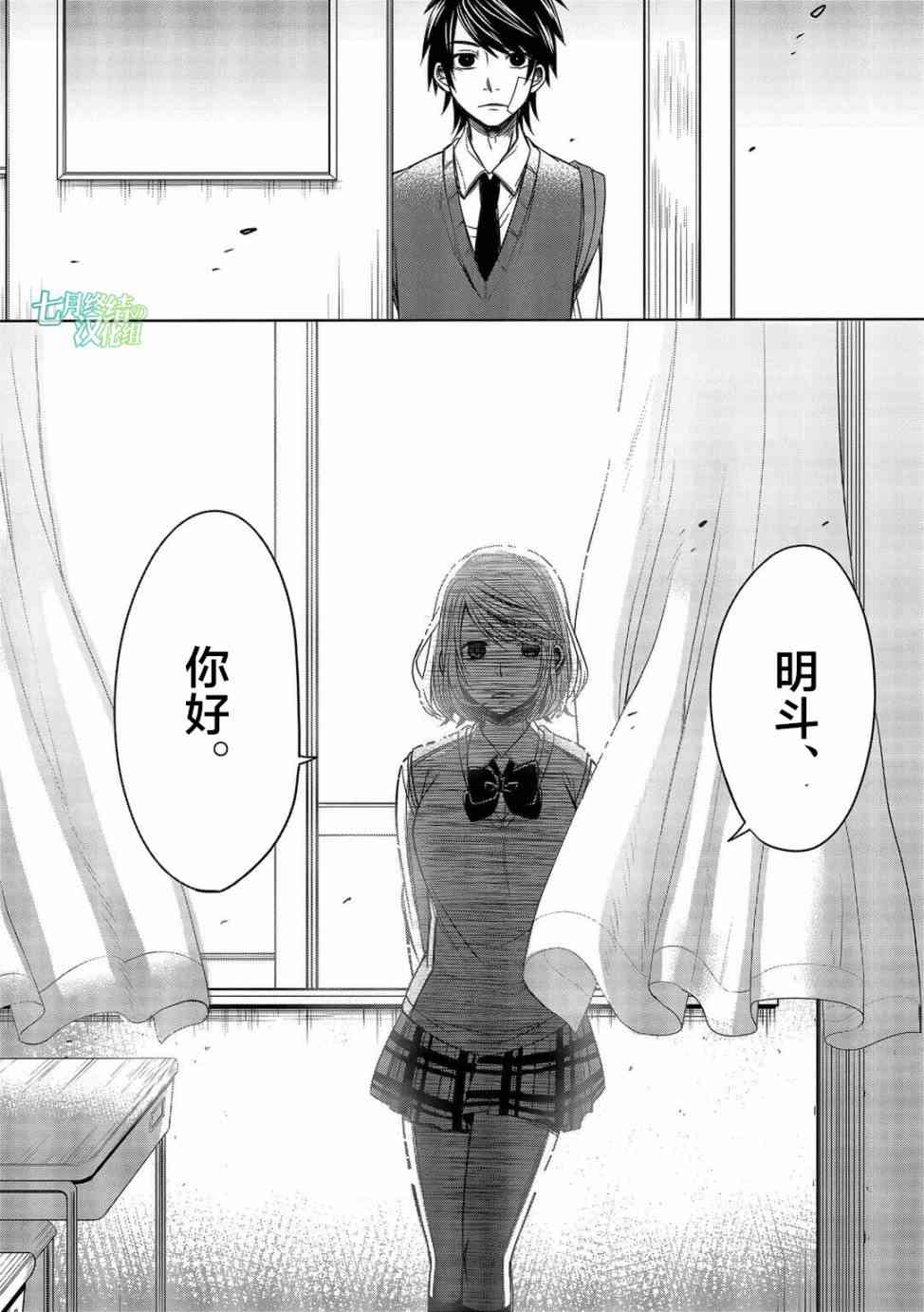 惟此花矣 17话 第15页