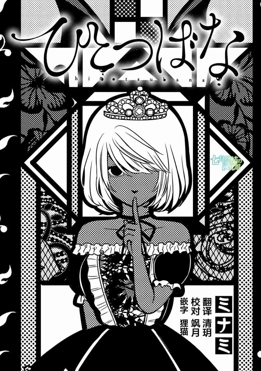 惟此花矣 18话 第0页