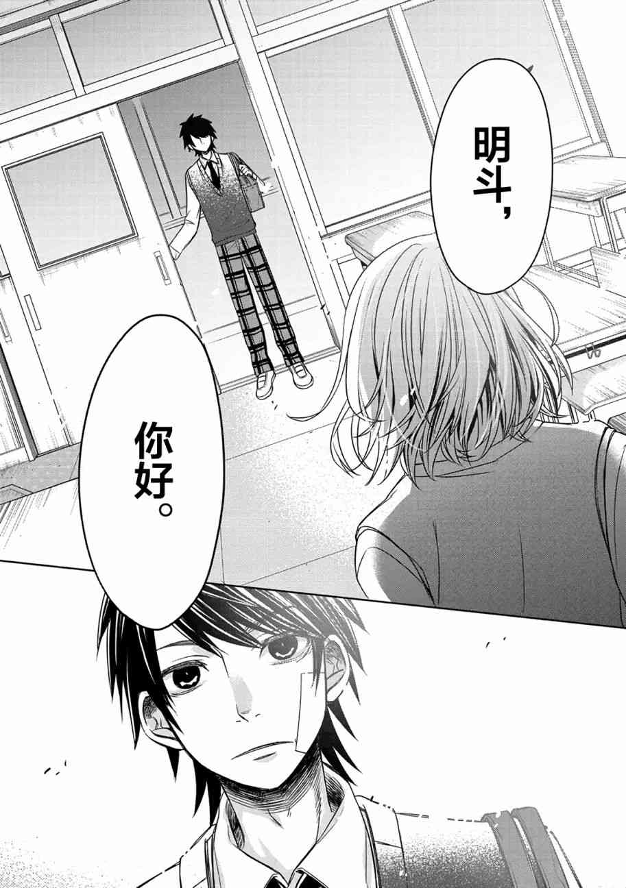 惟此花矣 18话 第1页