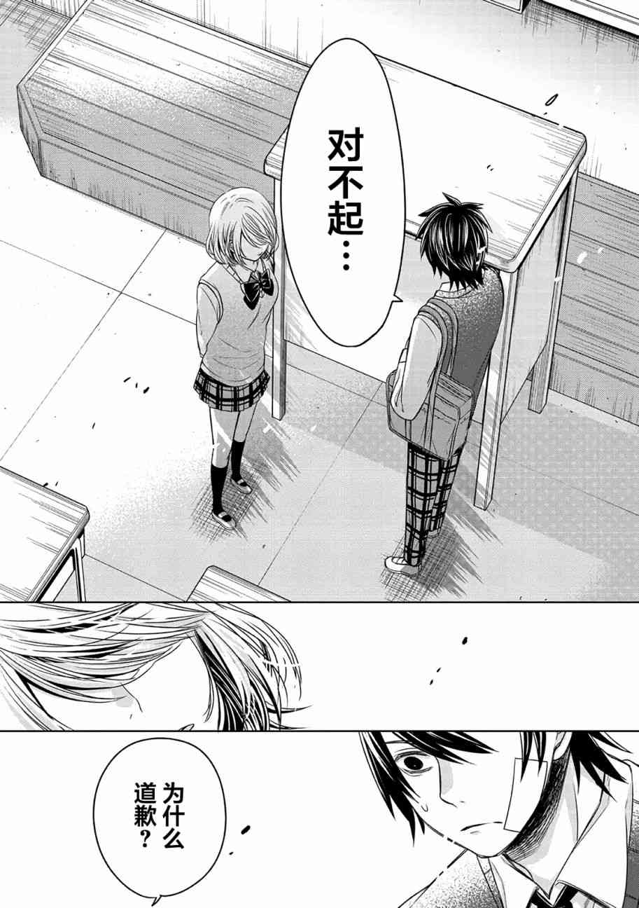 惟此花矣 18话 第6页