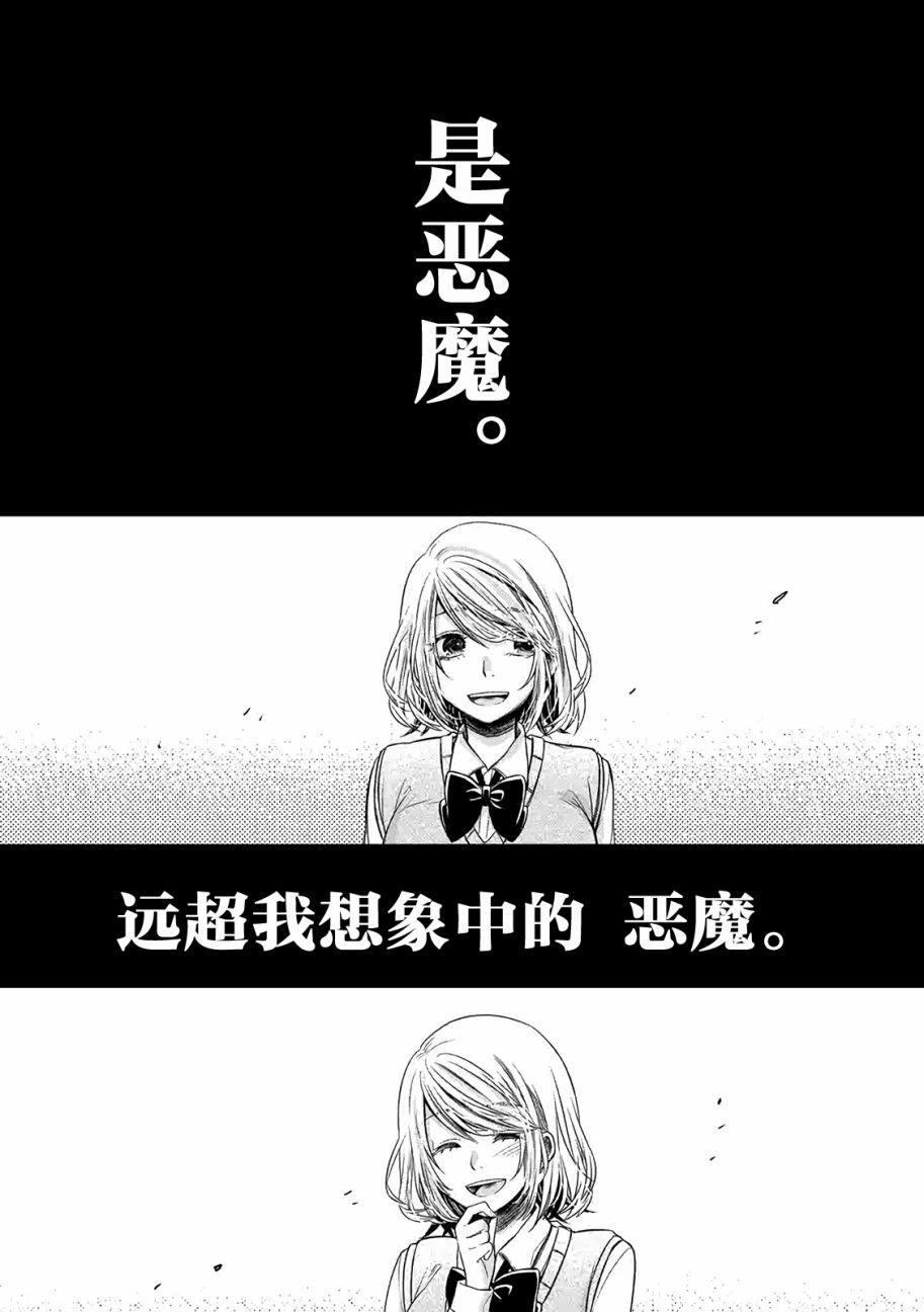 惟此花矣 18话 第9页