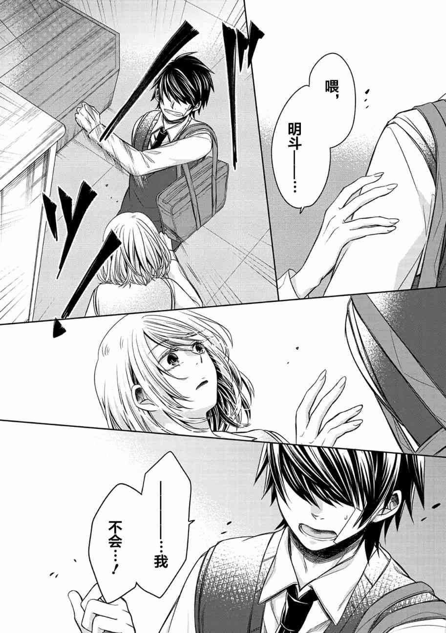 惟此花矣 18话 第10页