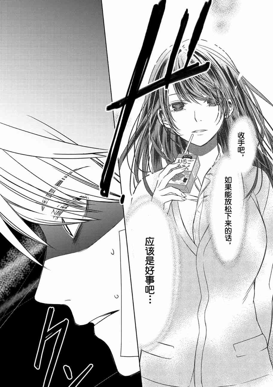 惟此花矣 18话 第13页