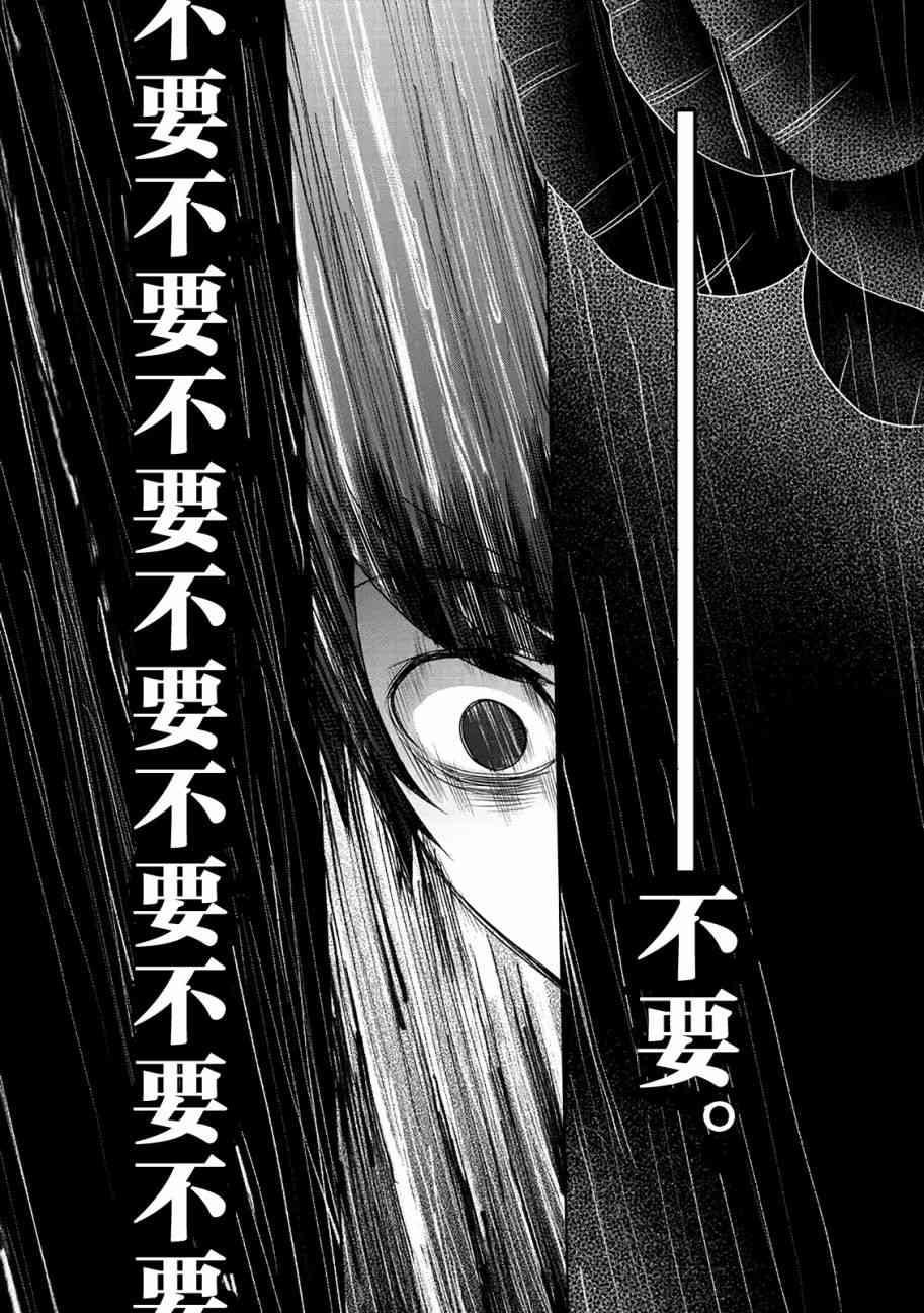 惟此花矣 18话 第15页