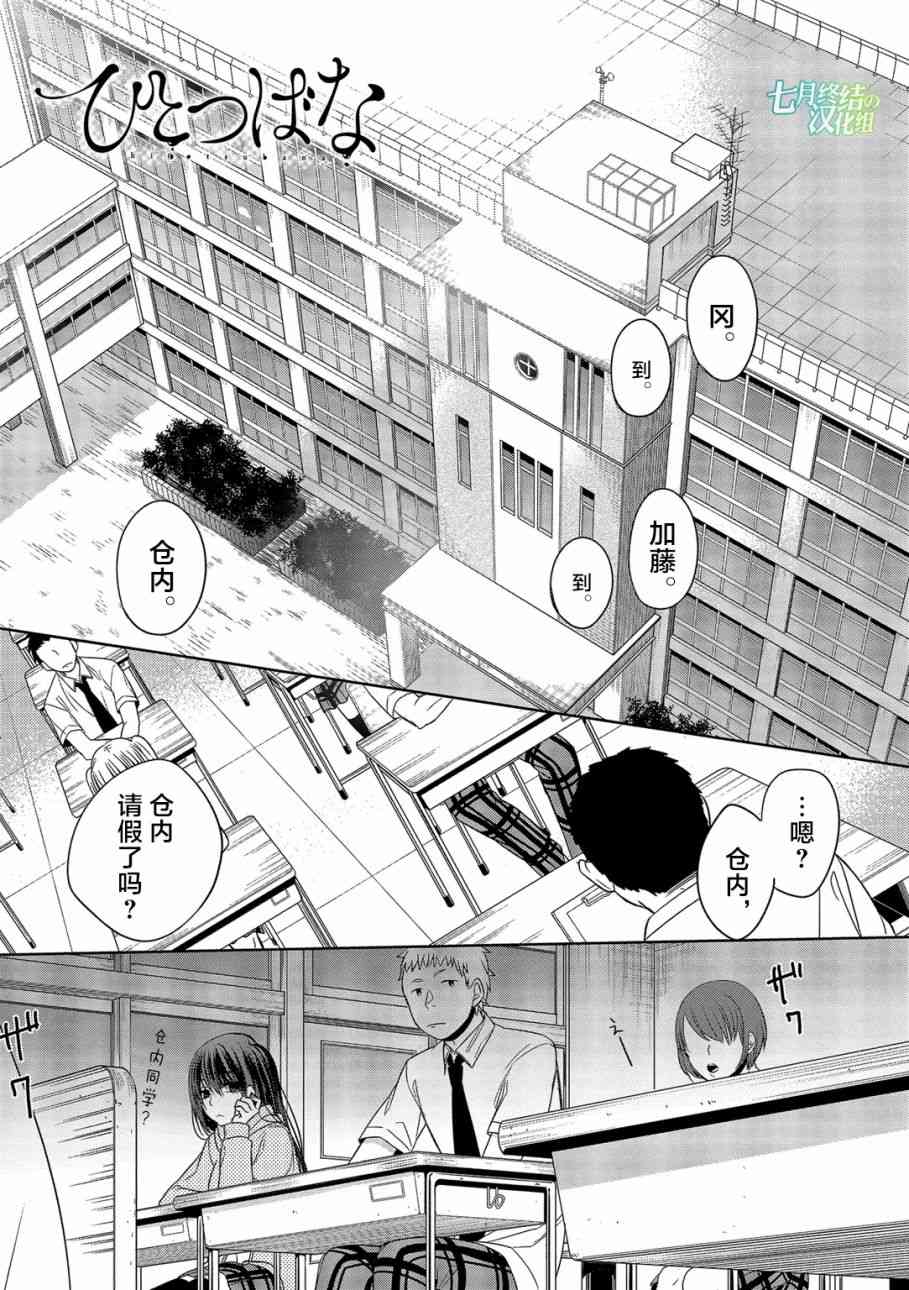 惟此花矣 19话 第0页