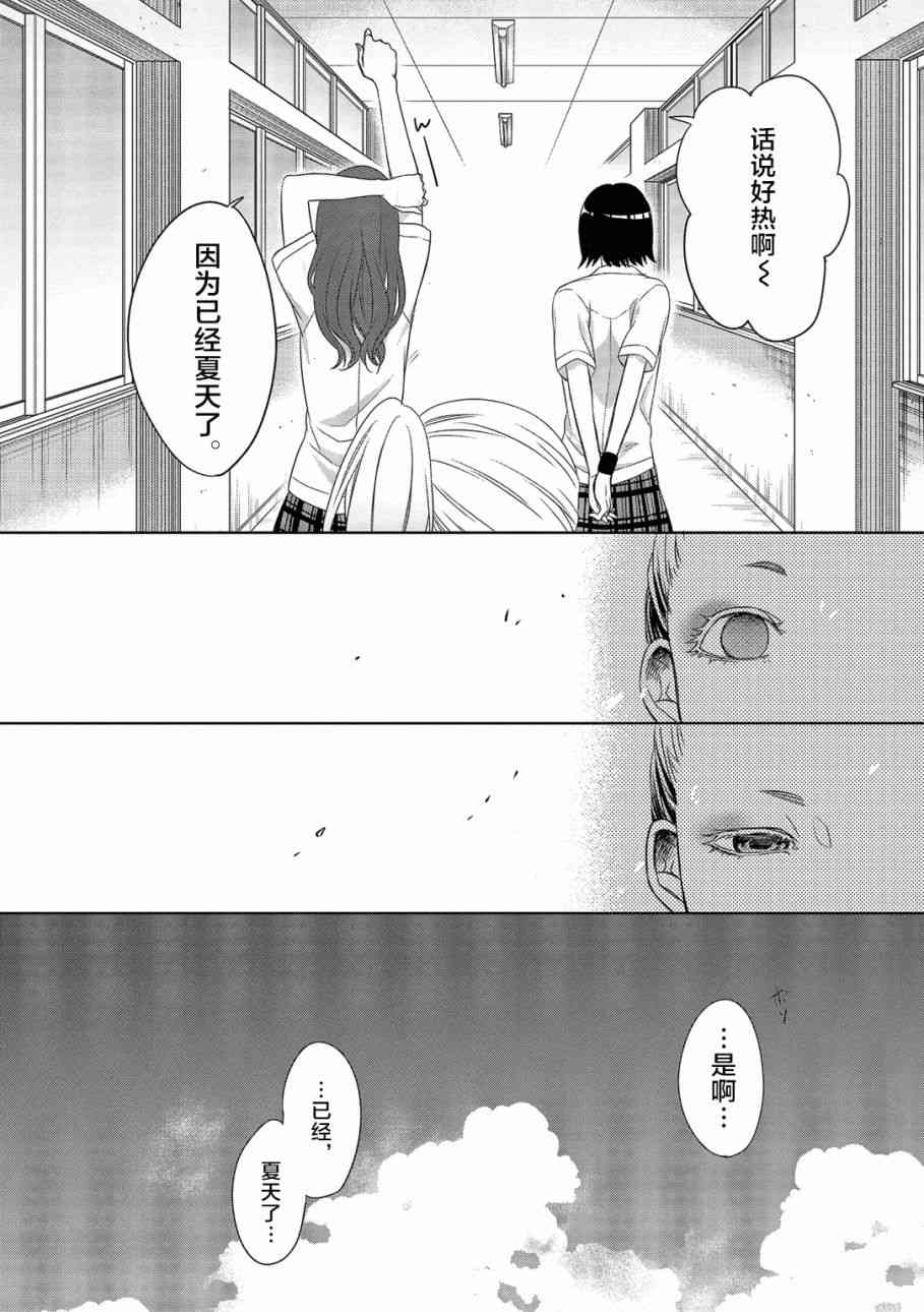 惟此花矣 19话 第5页