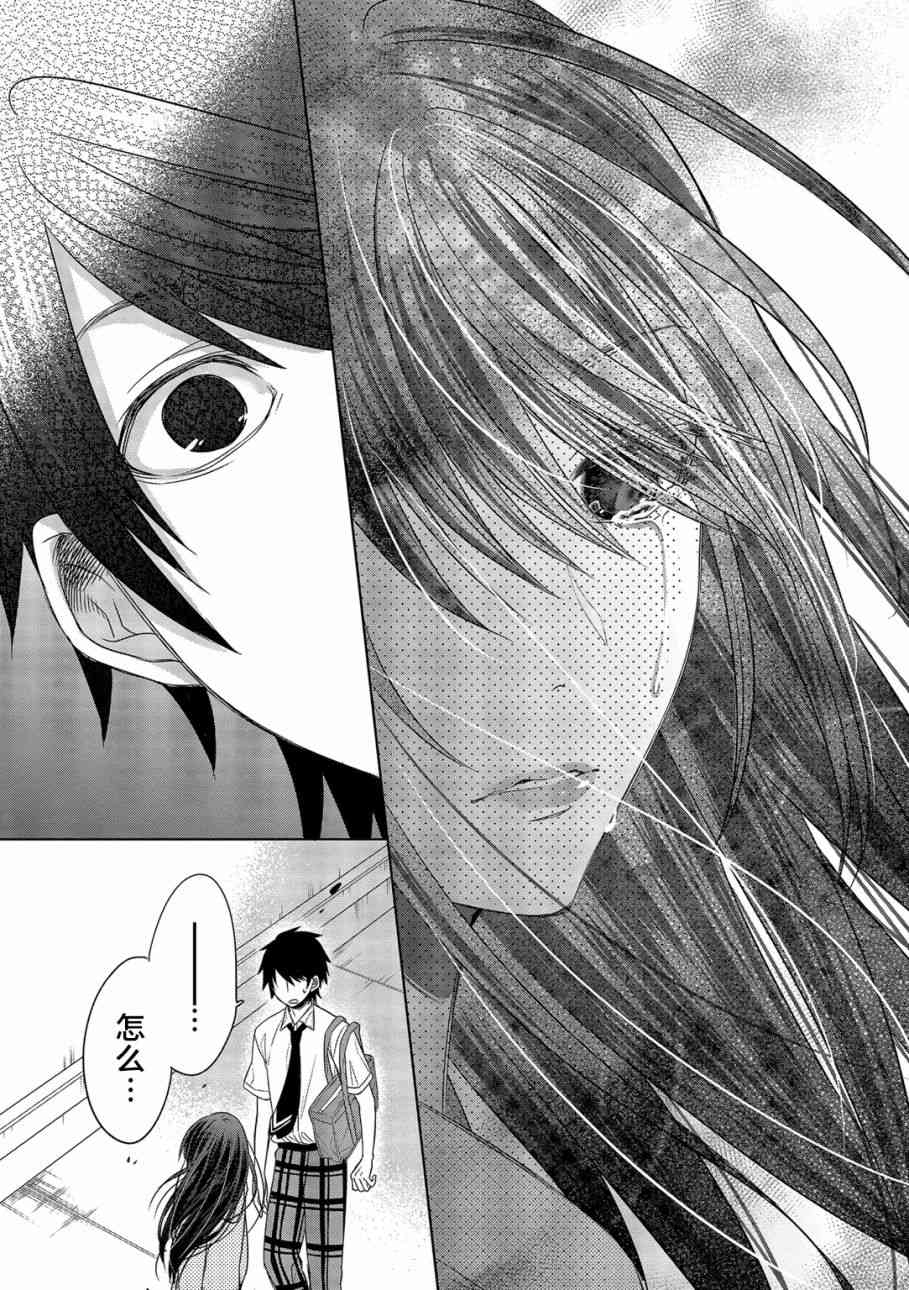 惟此花矣 19话 第10页