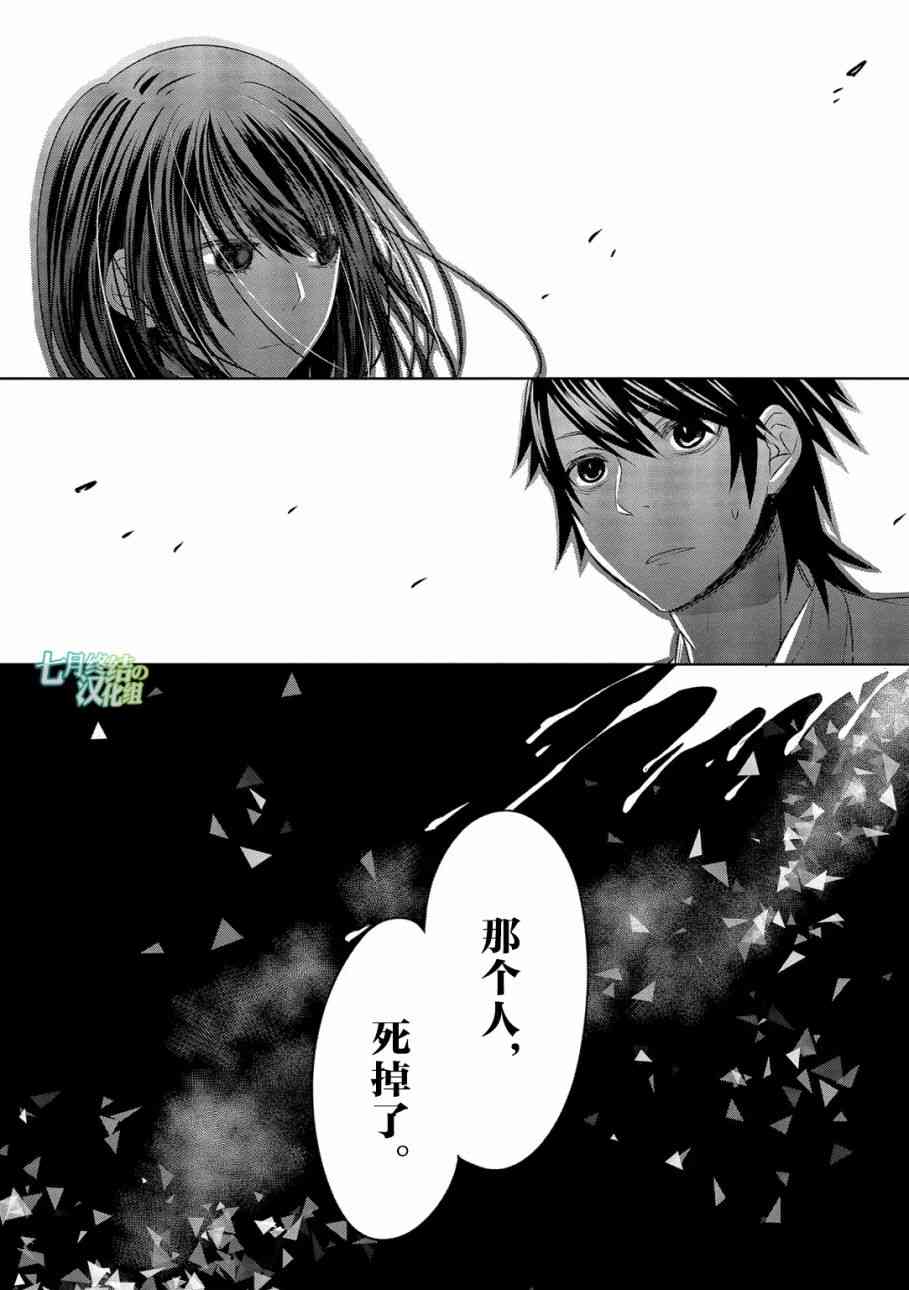 惟此花矣 19话 第15页